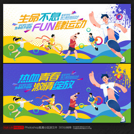 运动海报