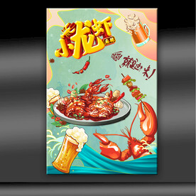 小龙虾