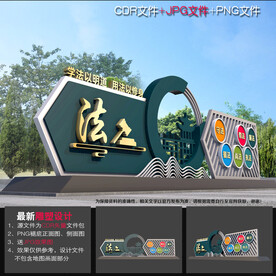 法治主题广场
