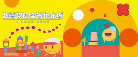 商业地产打卡围挡