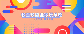 商业地产围挡