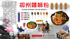柳州螺蛳粉