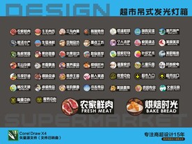 超市发光字全套