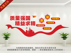 车间质量标语