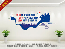 社区矫正中心