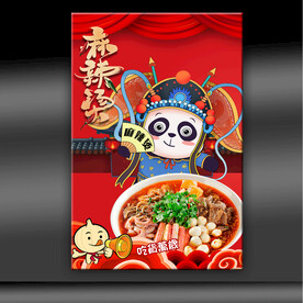 麻辣烫