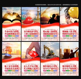 安全文明施工