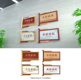 文明家庭