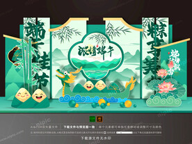 端午节美陈