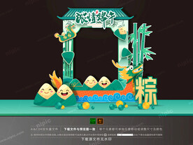 端午节拍照框
