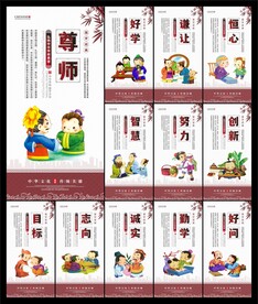 校园文化海报
