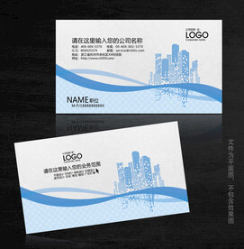 物业名片
