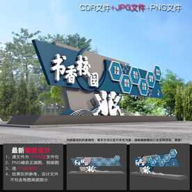 三风一训雕塑