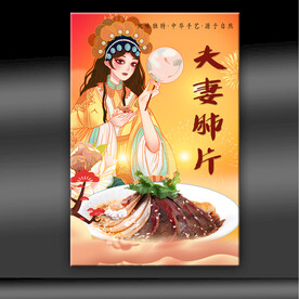 美食