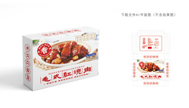 红烧肉包装