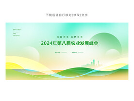 绿色环保背景