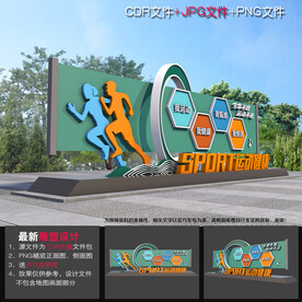 运动主题公园