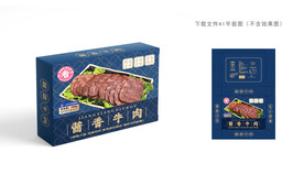 酱香牛肉包装