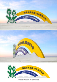 禁毒雕塑