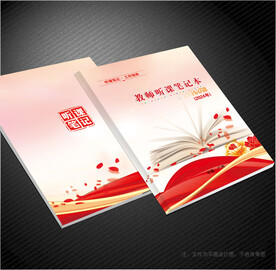 听课笔记封面