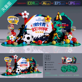欧洲杯足球美陈