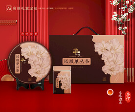 茶叶包装 茶礼盒