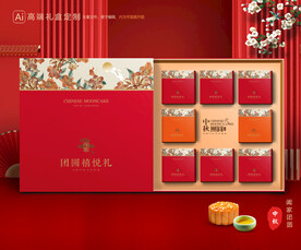 月饼包装 中秋礼盒