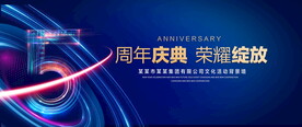 5周年庆典