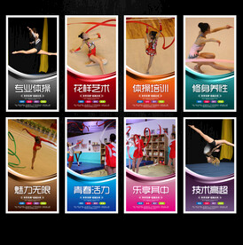 体操