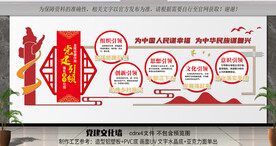 党建五个引领