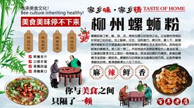 柳州螺蛳粉