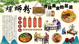 螺蛳粉