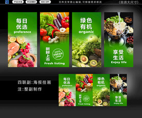 蔬菜灯箱海报