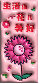 卡通3D立体膨胀风手机壳壁纸