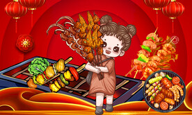 烤串