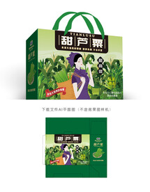 甜高粱包装
