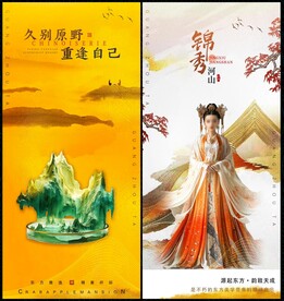国潮