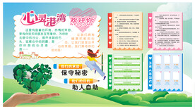 心理咨询室