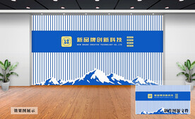 企业文化墙