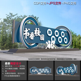 读书雕塑