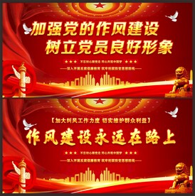 廉政标语