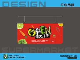 开业吊旗