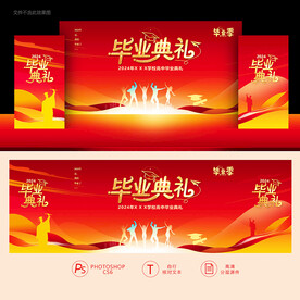 毕业典礼背景