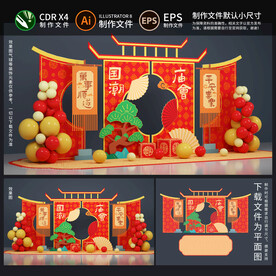 中式国潮美陈