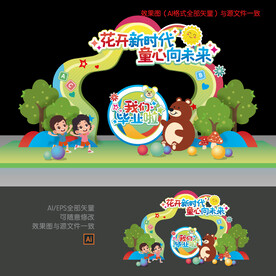 幼儿园毕业季拱门