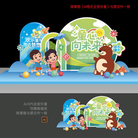 幼儿园毕业美陈