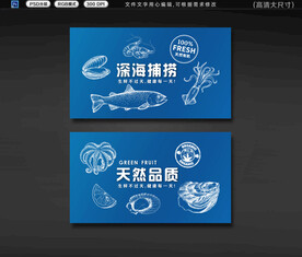 海鲜灯箱