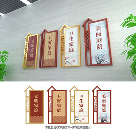 美丽庭院