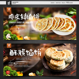 馅饼