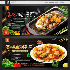 蚵仔煎